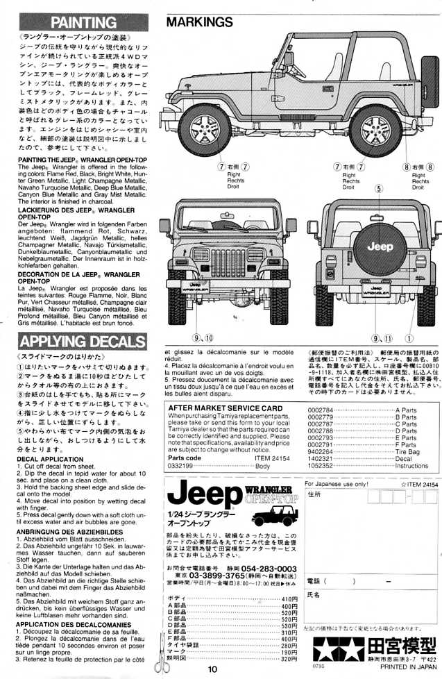 Photo: 1995 CC Jeep Wrangler Soft Top 014 | TAMIYA Jeep Wrangler Open-Top  album | DRASTIC PLASTICS MODEL CAR CLUB , photo and video  sharing made easy.