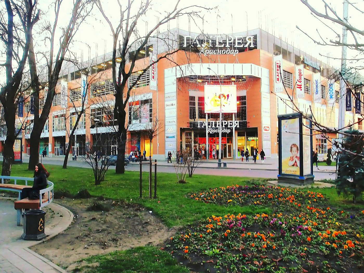Shopping Centre Galeria